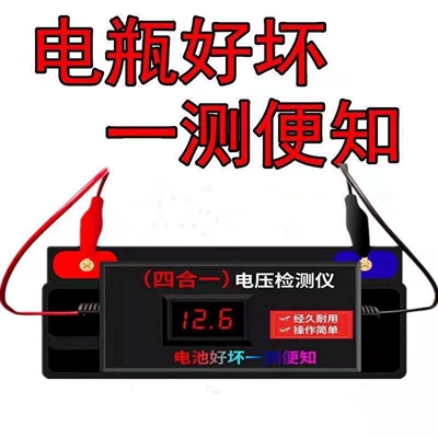 Battery detector battery Avtomobil diaqnostika alətləri