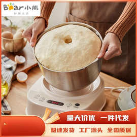 Bear/小熊和面机家用揉面全自动多功能智能发酵醒面