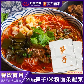 牛肉类;方便粉丝类;半成品菜