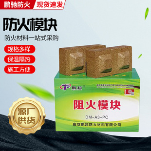 New cable blocking fire blocking module fire brick power plant firewall expansion fire blocking fire blocking module