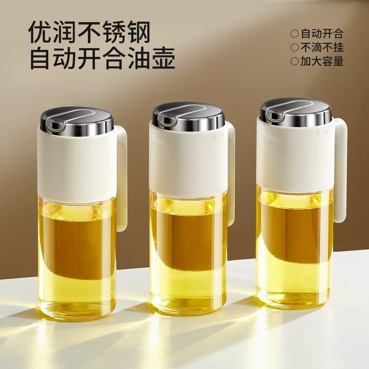 不锈钢油壶大容量自动开合硅胶油嘴玻璃油瓶不挂油酱油醋调料瓶