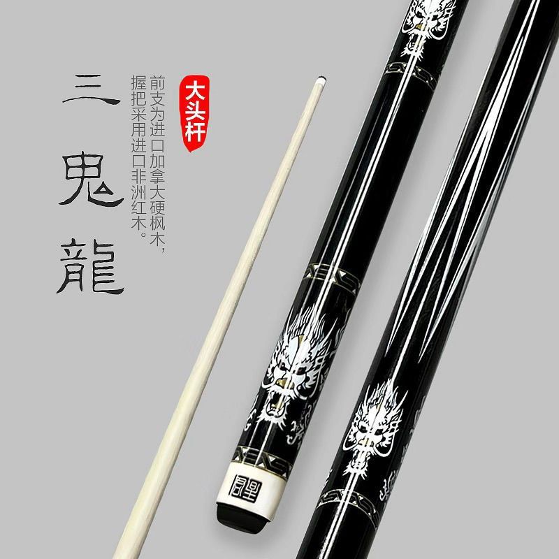 斯诺克球杆战神1公杆10黑君星8台球杆小头mm桌球杆球杆黑八球房
