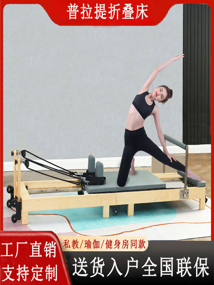 Pilates cama de núcleo gran aparato pierna de madera cama de núcleo plegable equipos de ejercicios comerciales domésticos plásticos deportivos