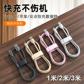 手机数据线;手机充电器