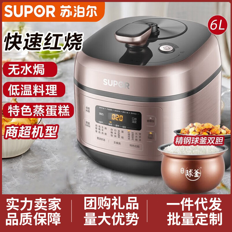 Supor Electric Pressure Cooker 5L Stainless Steel Dual Pot Ball-Shaped Pressure Cooker Smart Reservation Function with Lid for Collecting Juice 6L