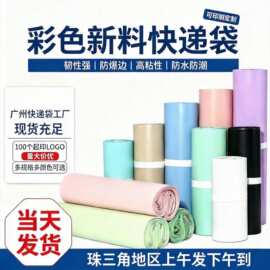 现货新料加厚白色快递袋防水黑色物流电商包装信封破壞快递打包袋