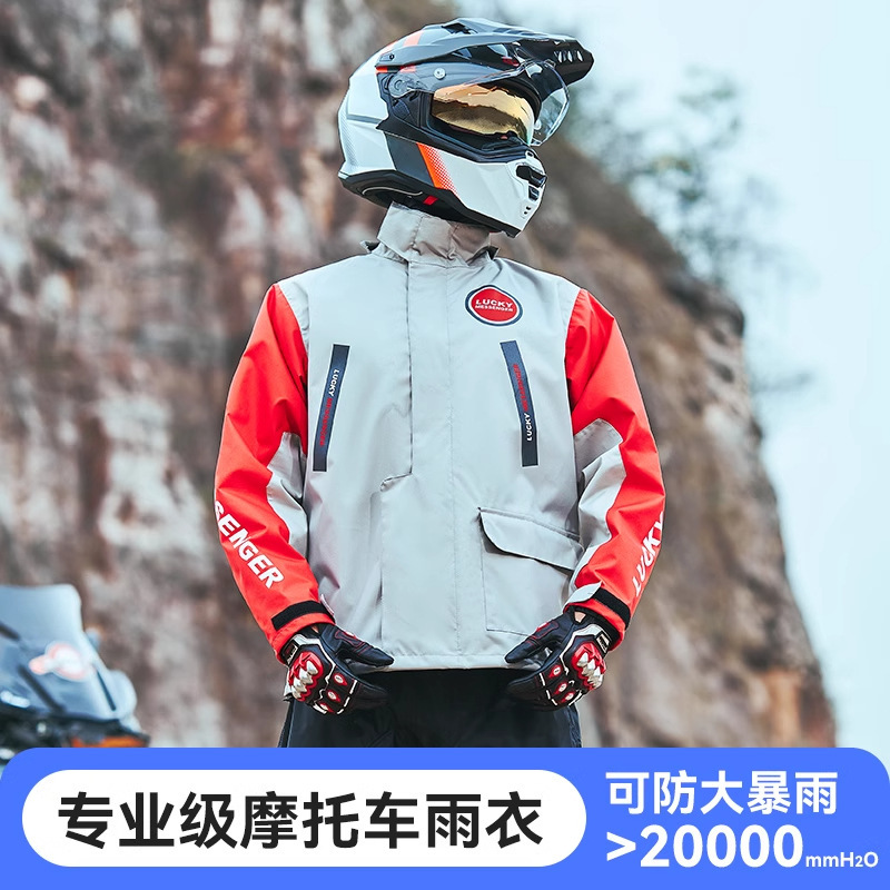 Blue Lion Motorcycle Raincoat Set for Men, Split-Type, for Motorcycle Riding, Rainproof, Protective for Delivery Riders, Heavy Rain Protection