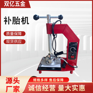 Tire Repair Machine Tire Repair Automatic Temperature Control Mechanical Fire Repair Machine Constant Temperature Tire Repair Heater Tire Repair Machine