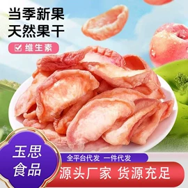 红枣干;瓜子;其他果干蜜饯