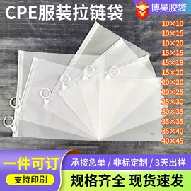 塑料服装袋;塑料自封袋;塑料食品袋