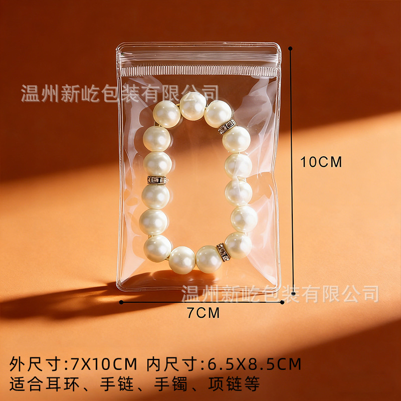 Pvc自封袋ジュエリー包装透明密封袋ジュエリー収納文遊び手串封口ファスナー袋