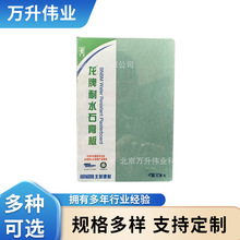 长期供应 防火龙牌纸面石膏板1.2mm 龙牌纸面石膏板批发