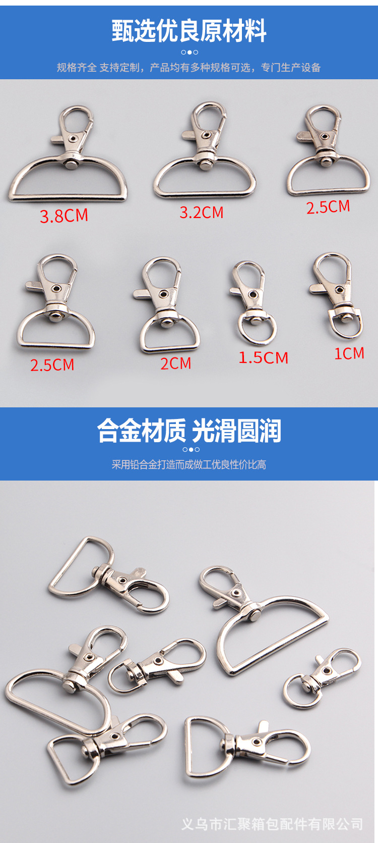 鱼嘴扣 狗扣 钩扣