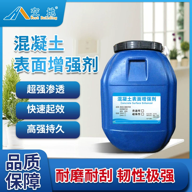 Интенсивный усилитель отскока поверхности бетона