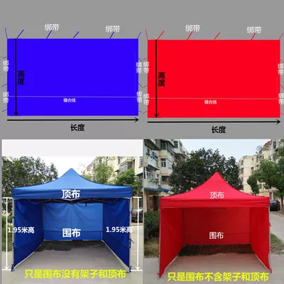 Tent Cloth Thickened New Blue Red Outdoor Awning Stall Edge Dabai Stall Enclosure Windproof Sun Protection (Çadırlar) - red-3-m-long-ordinary-weibo