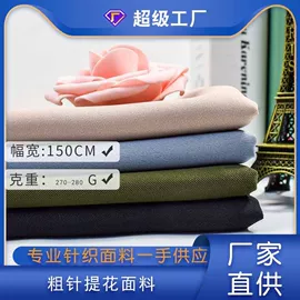 其他针织面料;涤纶面料;绒布