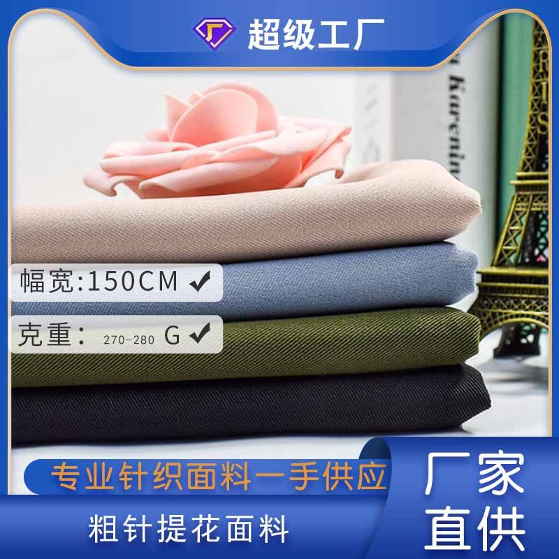 厂家热销 200D高密涤纶面料 斜纹长丝四面弹力面料 女装时装面料