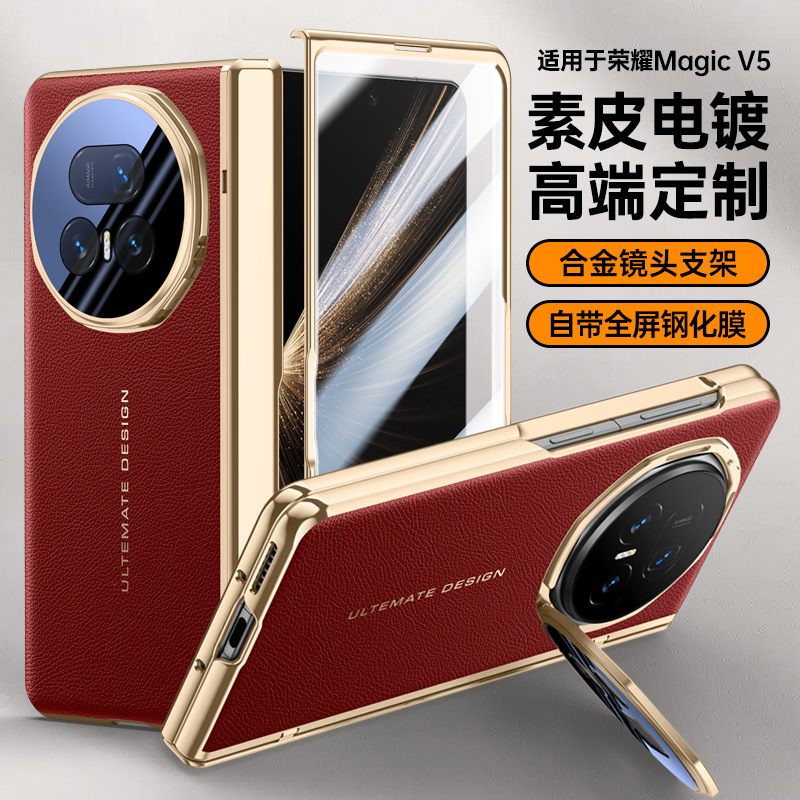 Suitable for Honor Magicv5 Mobile Phone Case Electroplated Plain Leather Magicv5 Second Change Xt Magnetic Hinge Shell Film Protective Cover Suitable for Honor Magicv5 Mobile Phone Case Electroplated Plain Leather Magicv5 Second Change Xt Magnetic Hinge Shell Film Protective Cover