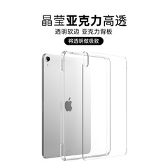 1件の代理であるPro12.9透明アクリルipad 11シングルケース11ハードボトムソフトエッジair 13保護カバー10.2