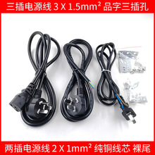 �_�P�Դ�����Դ��3X1.5mm&sup2;�ɲ��Դ��2X1mm&sup2;���~��о���b֧��