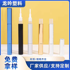 厂家直销套铝3ml睫毛增长液旋转笔空管祛痘精华除皱笔包材分装笔