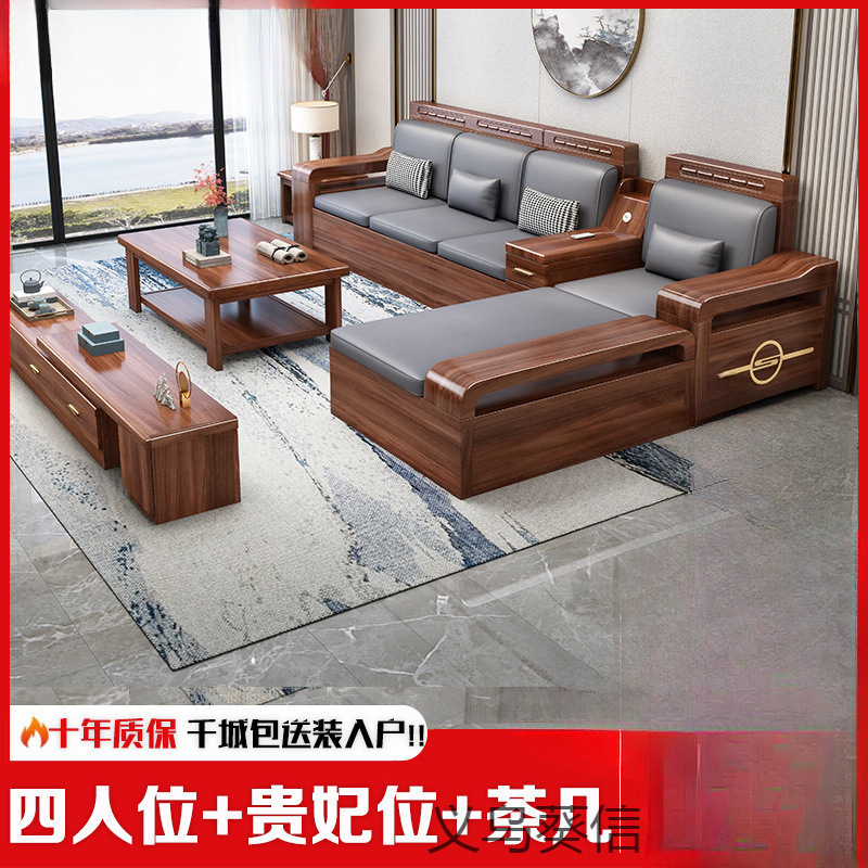 金丝胡桃木实木沙发组合客厅大小户型冬夏两用新中式雕花储物沙发