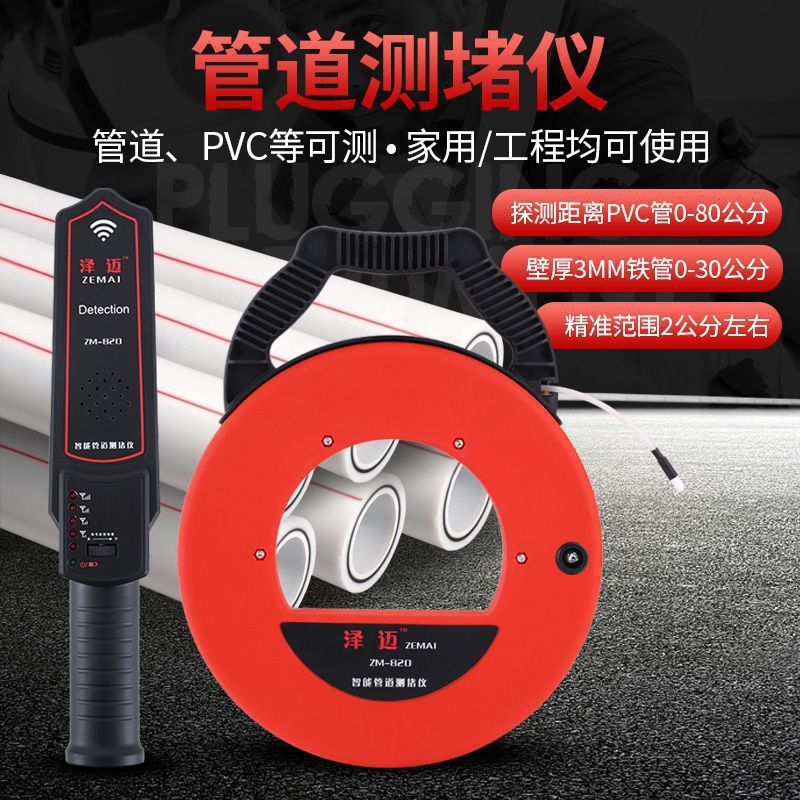 ブロック検出器、ワイヤレス電気配管検出器、高精度ブロック検出器、ブロック検出器、配管パイプ人気モデル|undefined