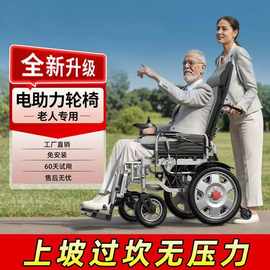 电动轮椅可折叠轻便老人残疾人专用智能全自动全四轮老年代步车