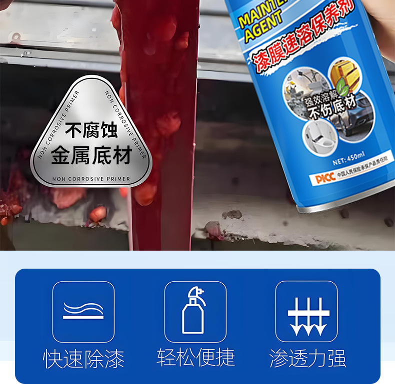 Paint Remover, Powerful Paint Remover, Paint Cleaning Agent, Multi-Effect Cleaning Agent for Car Metal, Wood, and Furniture, Manufacturer