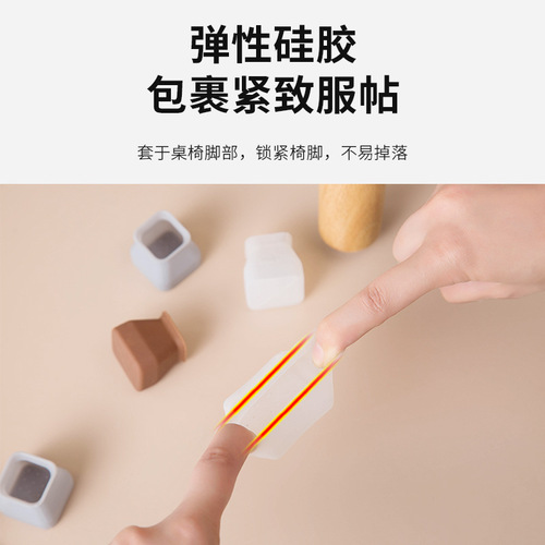 Silicone table and chair foot covers thickened protective cover stool silent wear-resistant table leg table leg protective pad stool foot chair foot pad