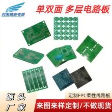 单双多层pcb电路板源头工厂fpc柔性超薄透明线路板打样 fpc软排线