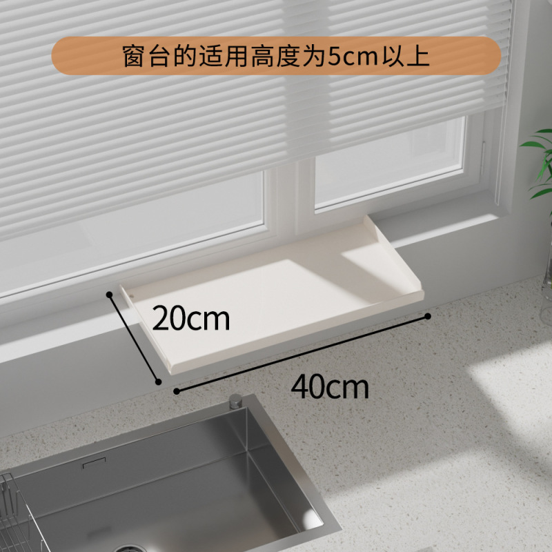 窓辺棚棚窓辺延長板キッチン収納仕切り窓延長神器窓辺幅板穴なし|undefined