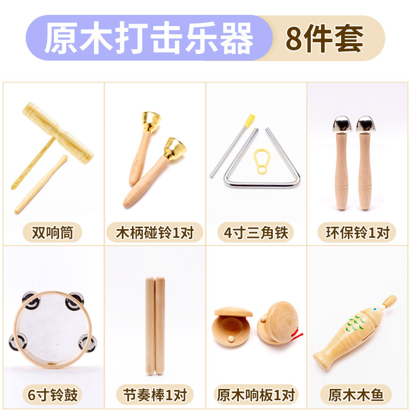 Log 8-piece set (storage bag included)