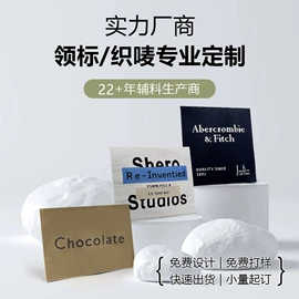 吊粒、吊牌;洗唛、商标;纸类标签