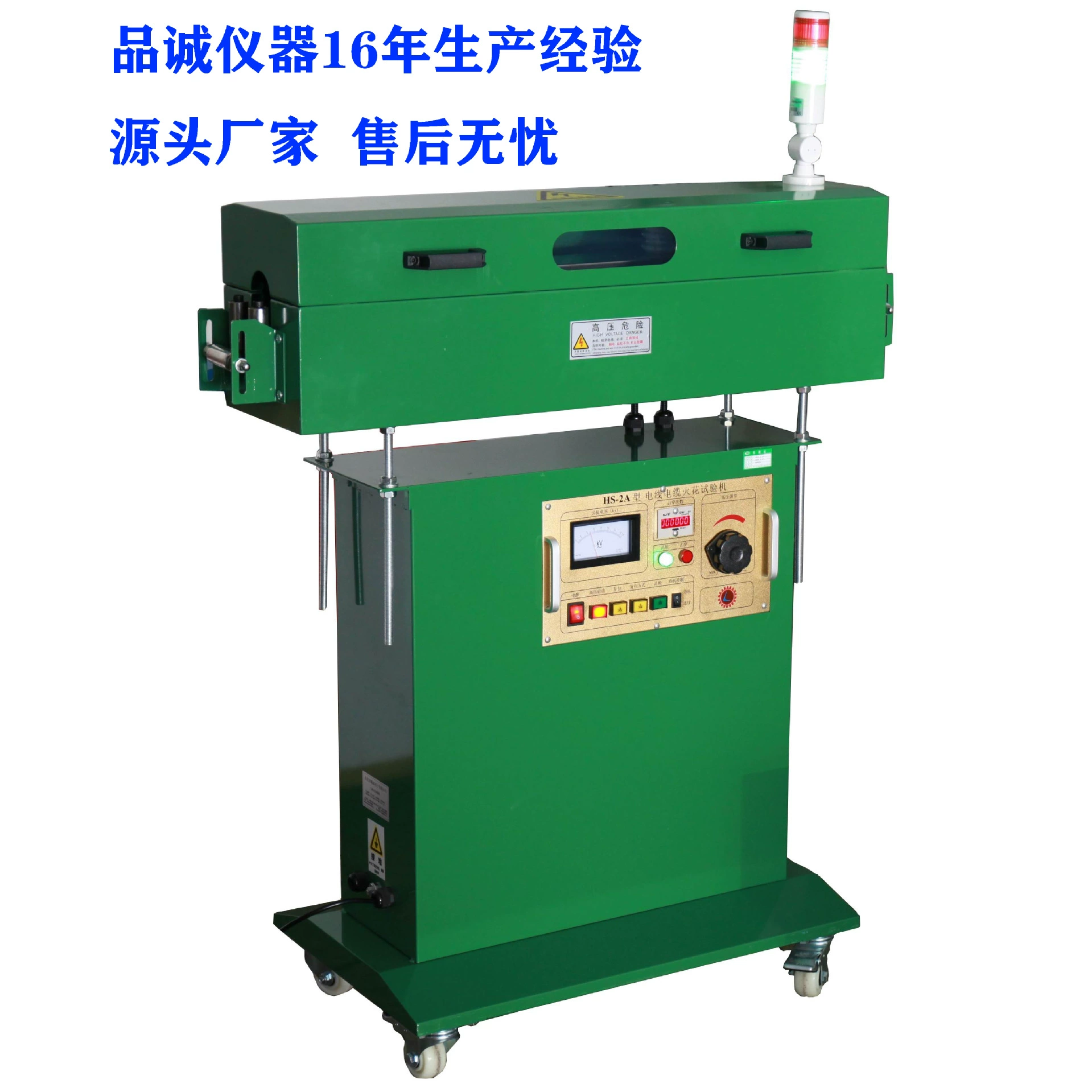 Провод и кабель промышленная частота искровой испытательная машина 15KV 25KV 35KV кабельный провод напряжение искровая испытательная машина