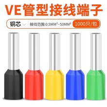 1000只管型端子VE欧式插针冷压端子预绝缘接线针形管压线耳