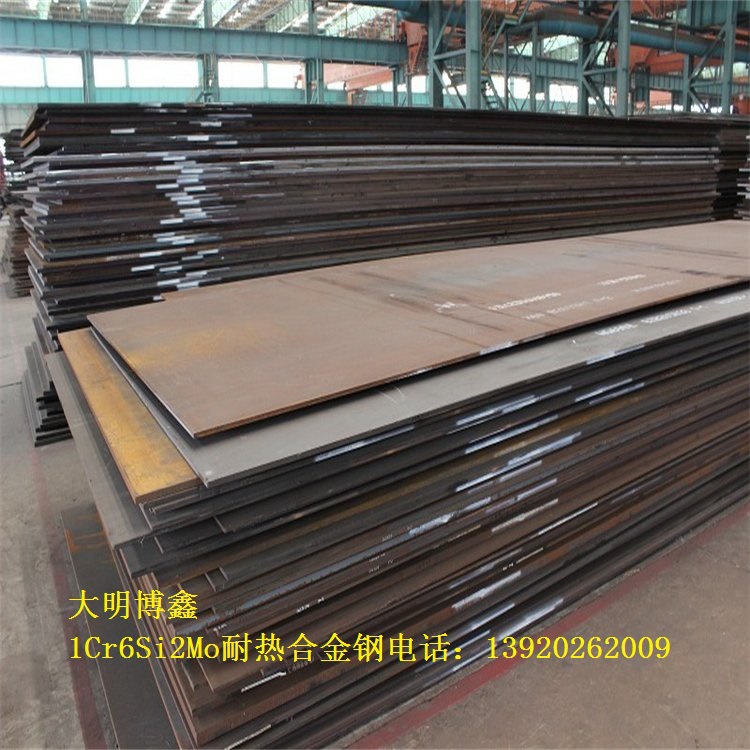 高碳高铬耐热钢1Cr6Si2Mo钢板1Cr6Si2Mo合金钢板规格多种品质保障