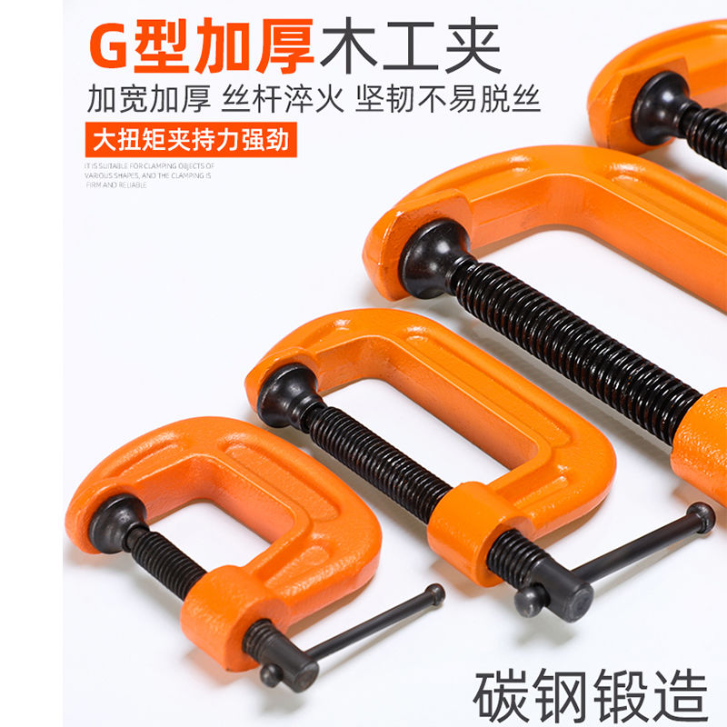 G字夹木工夹子重型c型夹铁板夹快速F夹g型夹固定夹紧器工具