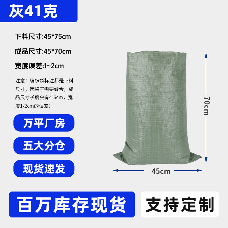 広東省、安徽省、湖南省北プラスチック織バッグ、エクスプレス物流移動バッグ、梱包袋、洪水防止ヘビ皮バッグ|undefined