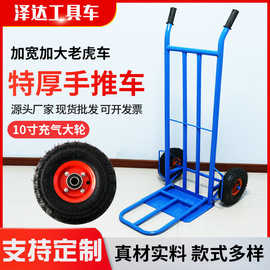 特厚手推车老虎车仓库重型货物搬运车物流手拖车工地推车