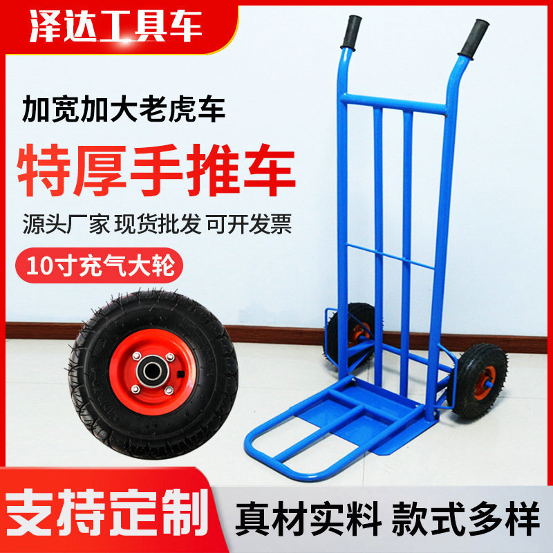 Extra Thick Handcart Tiger Cart Warehouse Heavy-Duty Cargo Transport Cart Logistics Handcart Construction Site Cart