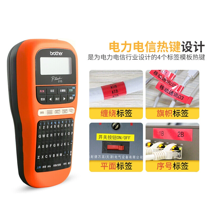 Brother, портативный принтер E550, 550W