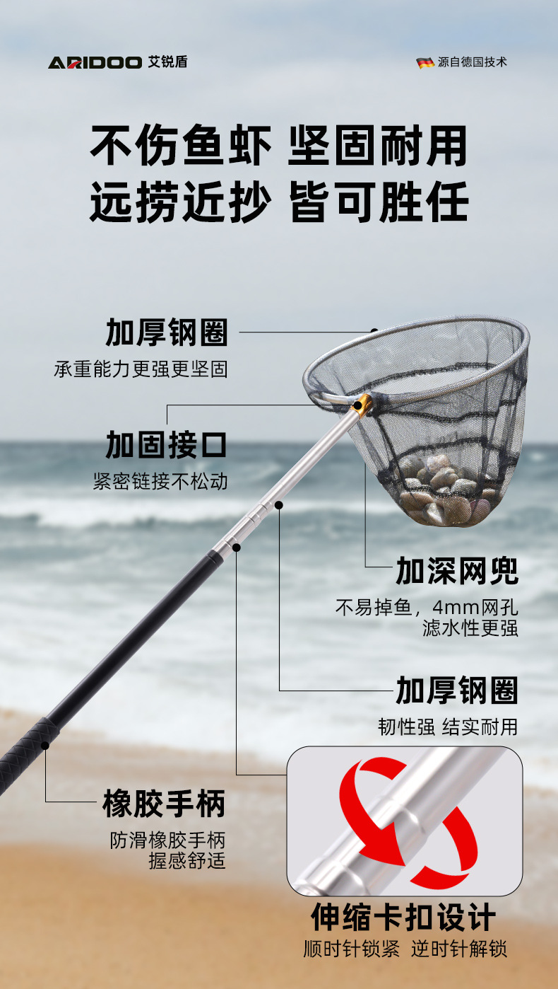赶海工具详情2_04.jpg