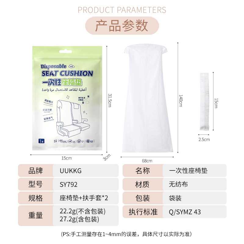 UUKKG desechable barrera de la suciedad cojín de asiento de viaje portátil de alta velocidad autobús cojín de asiento conjunto de reposabrazos SY792