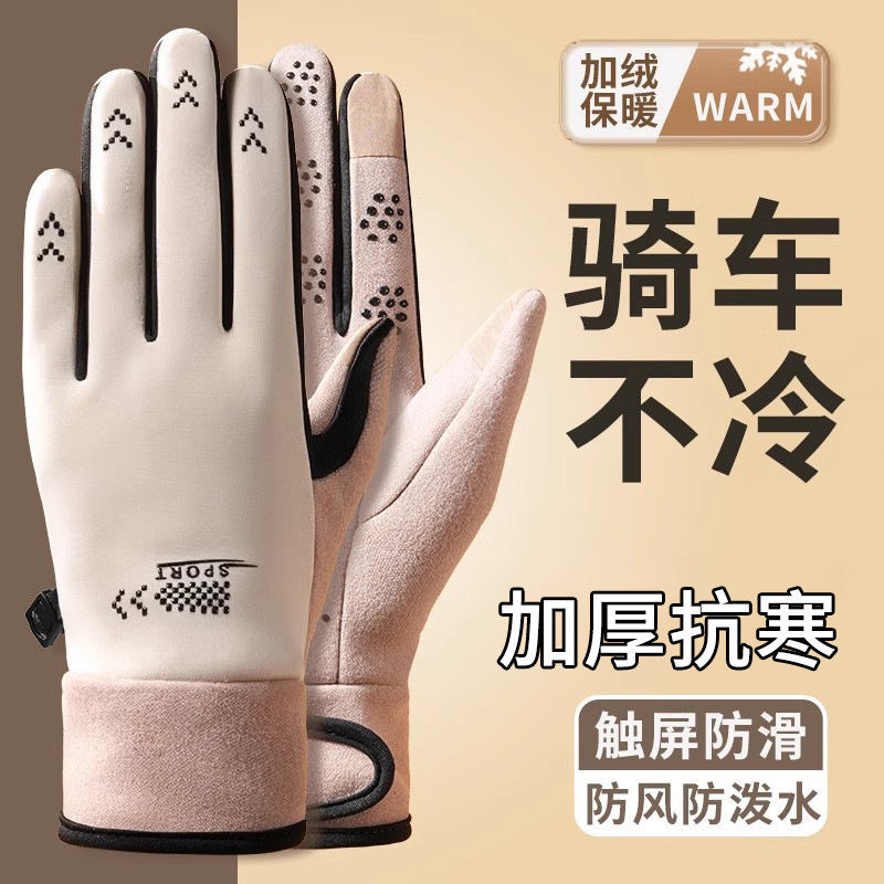 Women's Cycling Gloves with Touch Screen, Thickeneded for Winter, Cold-Proof, Warm and Waterproof, Takeaway Motorcycles, Electric Vehicles, Fleece-Lined for Men's Cycling Women's Cycling Gloves with Touch Screen, Thickeneded for Winter, Cold-Proof, Warm and Waterproof, Takeaway Motorcycles, Electric Vehicles, Fleece-Lined for Men's Cycling