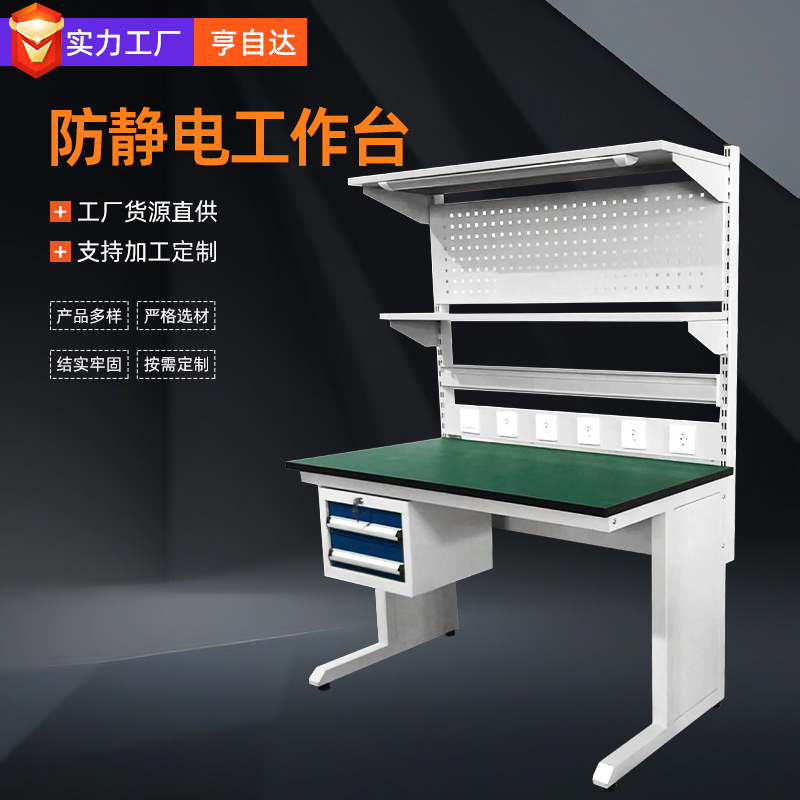 厂家批发整体防静电工作车间流水线带灯维修操作台重型钳工工作台