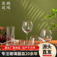 果汁杯威士忌玻璃杯酒吧简约创意高脚杯红酒杯酒具高颜值鸡尾酒杯