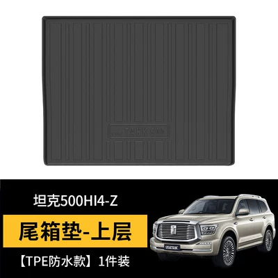 Tank 500Hi4-Z Trunk Mat: Universal Foot Pad - 25-26-tank-500-new-energy-hi4-z-upper-trunk-pad-main-pad-1-piece
