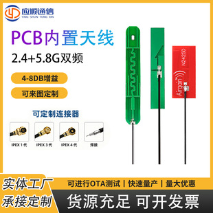 2.4G/5.8G�p�l����PCB�쾀 �����O��WiFi RG1.13��IPEX ���S���l