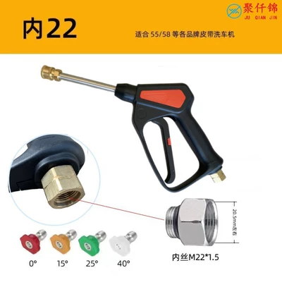 High pressure car wash water gun | cleaning machine spray gun quick connect - a9-copper-valve-quick-connect-medium-long-gun-with-4-nozzles-inner-wire-m22mm